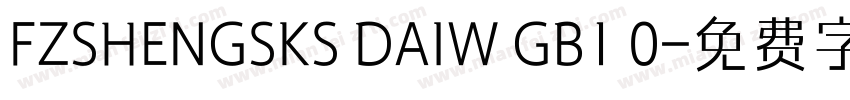FZSHENGSKS DAIW GB1 0字体转换